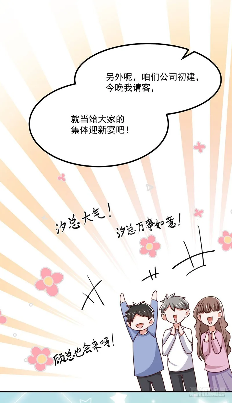 第38话背后伸出的黑手 第18页