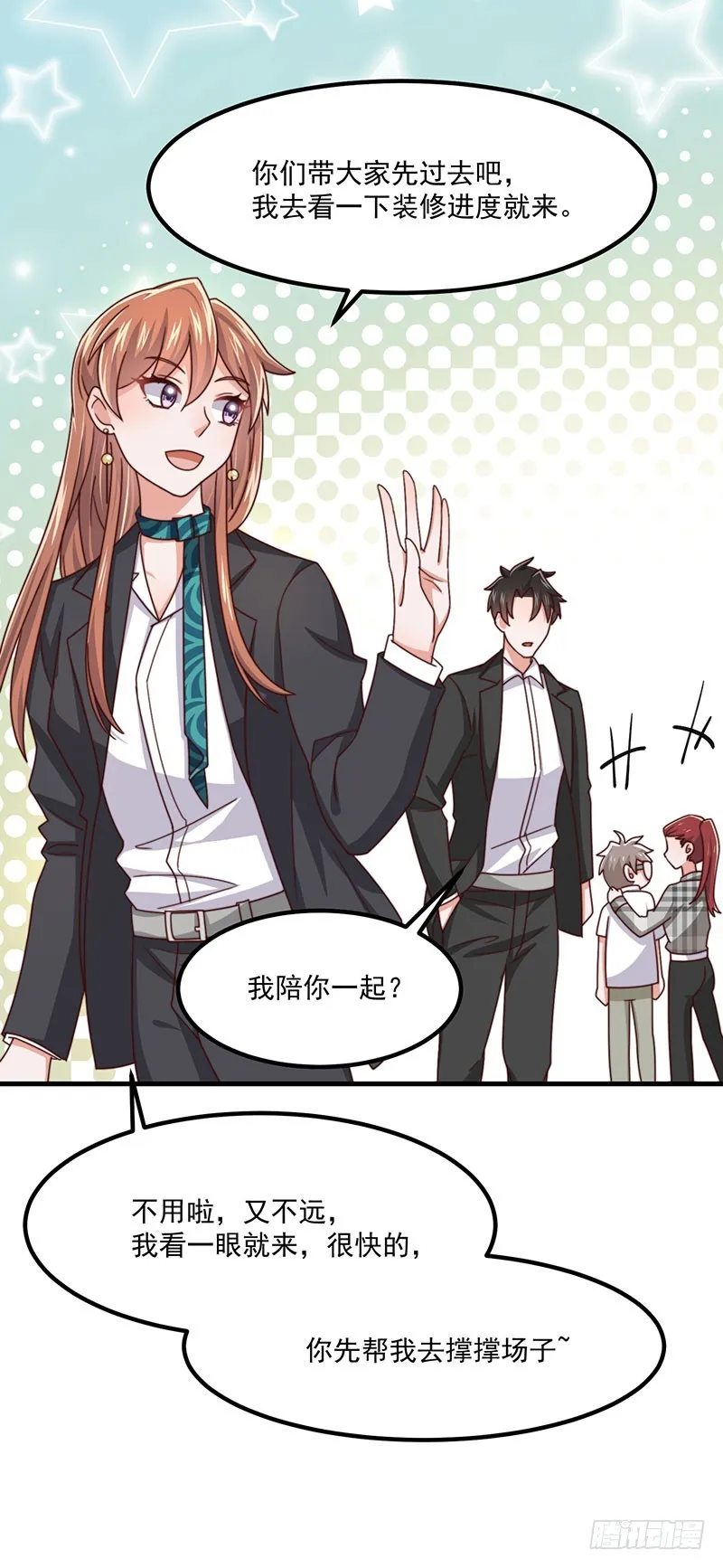 第38话背后伸出的黑手 第19页