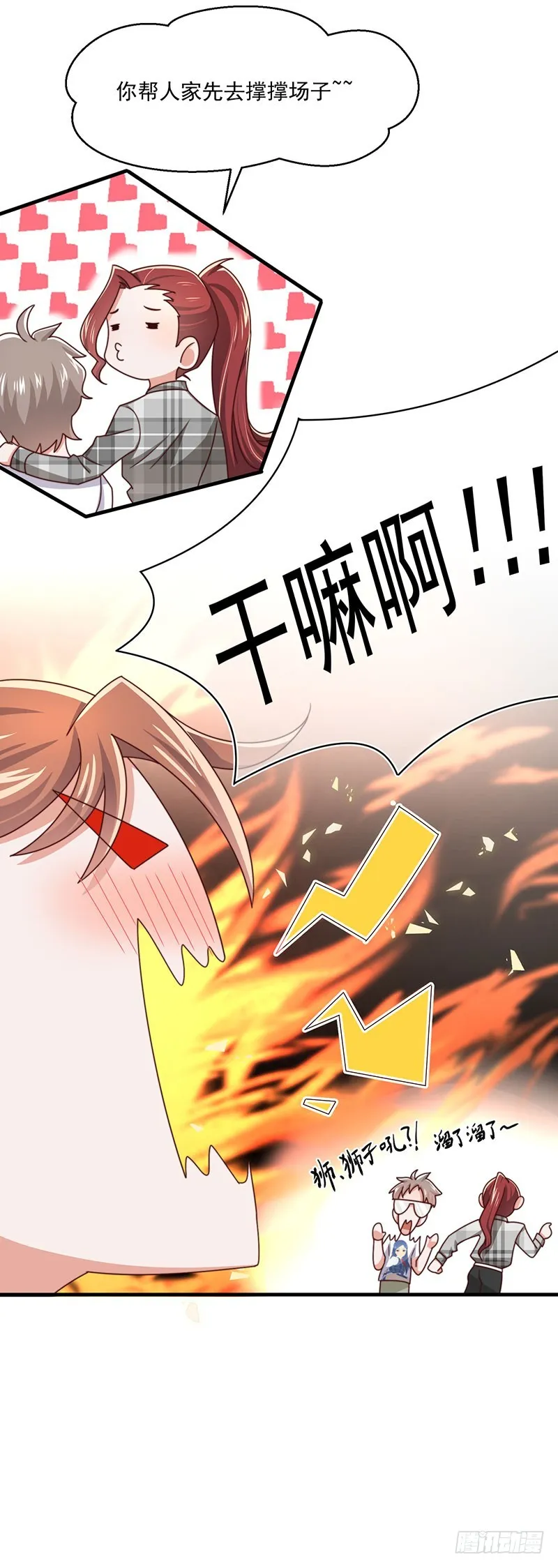 第38话背后伸出的黑手 第20页
