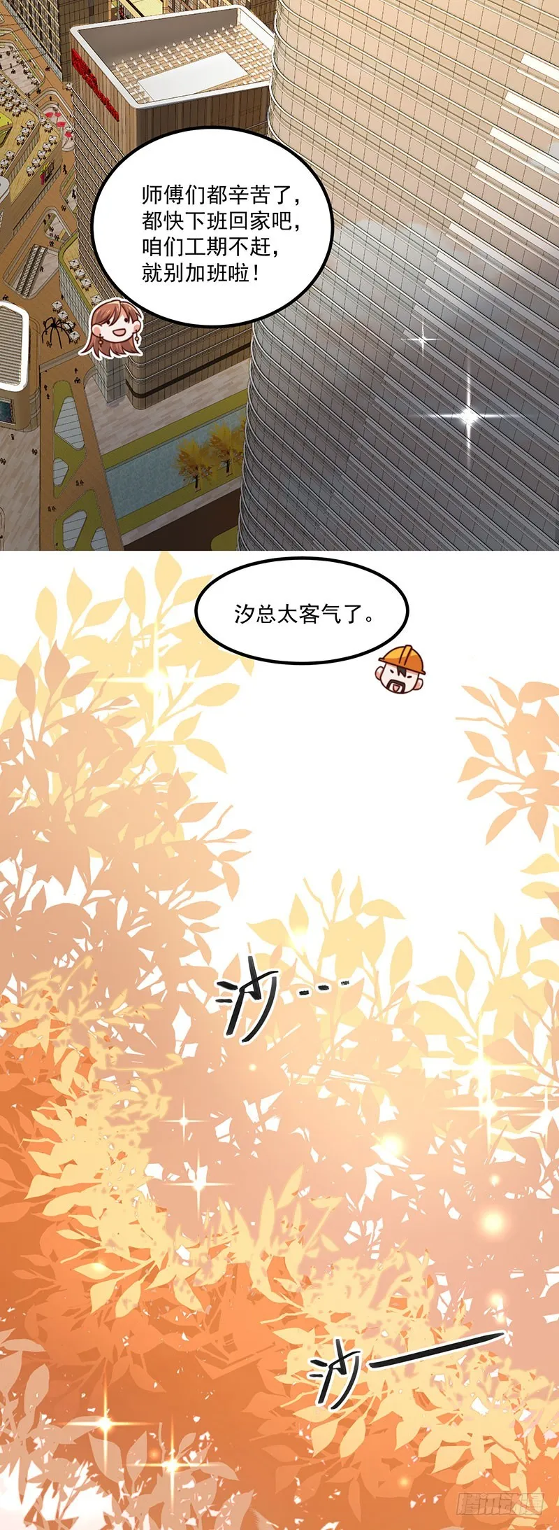 第38话背后伸出的黑手 第22页