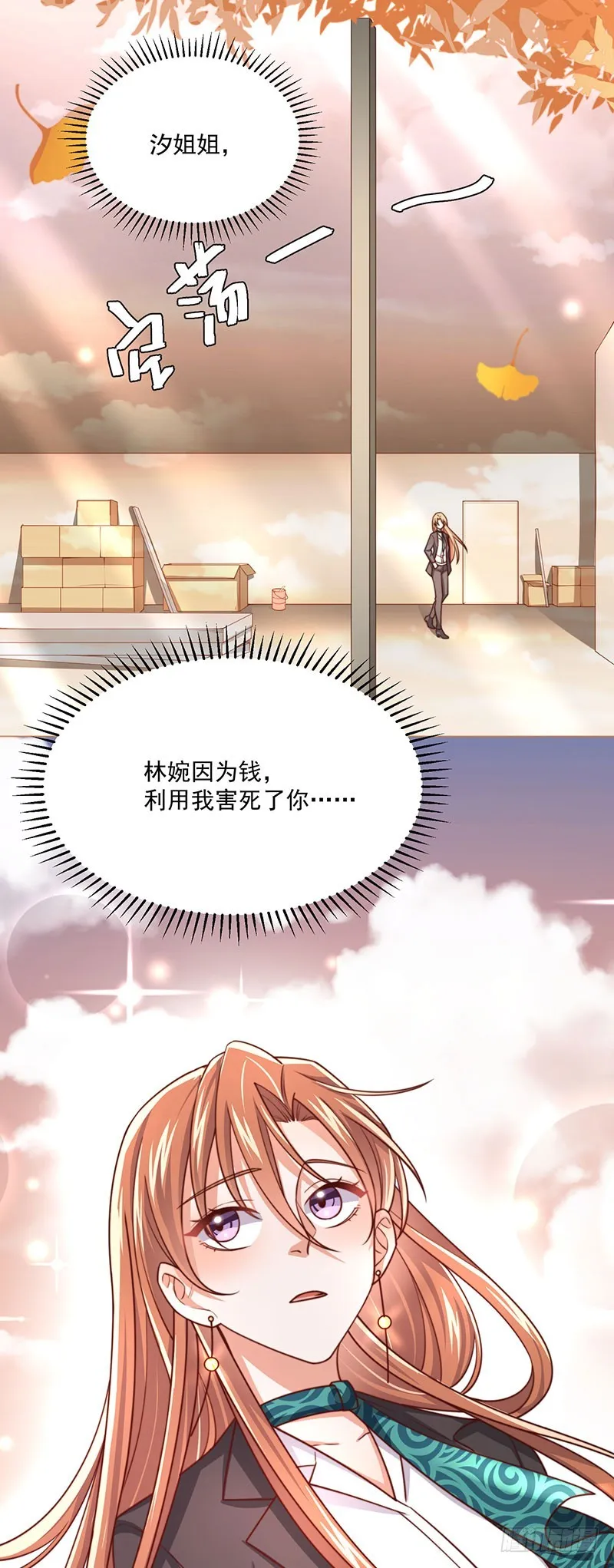 第38话背后伸出的黑手 第23页