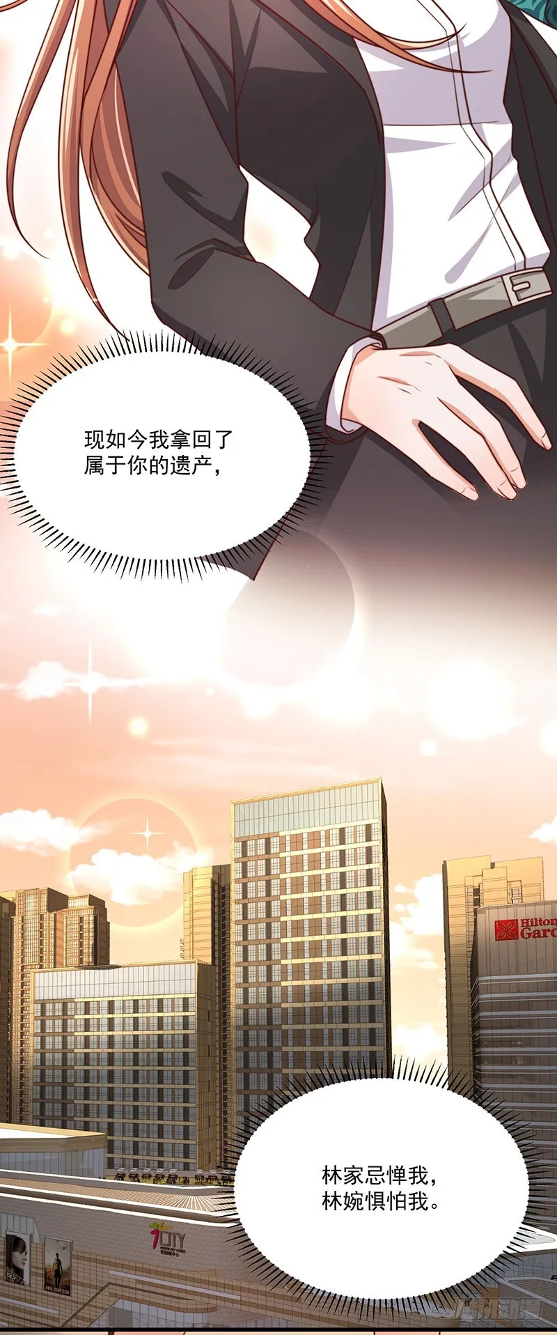 第38话背后伸出的黑手 第24页
