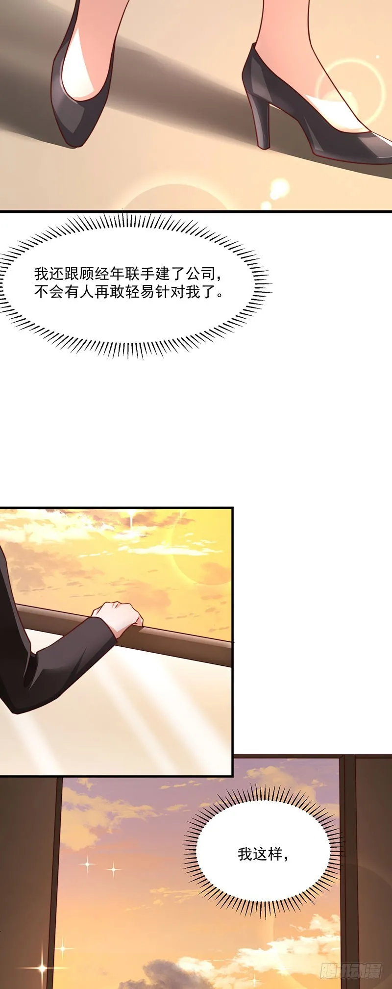第38话背后伸出的黑手 第25页