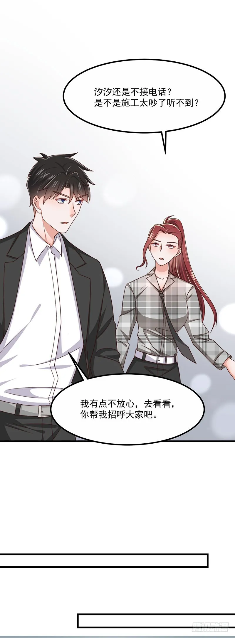 第38话背后伸出的黑手 第29页
