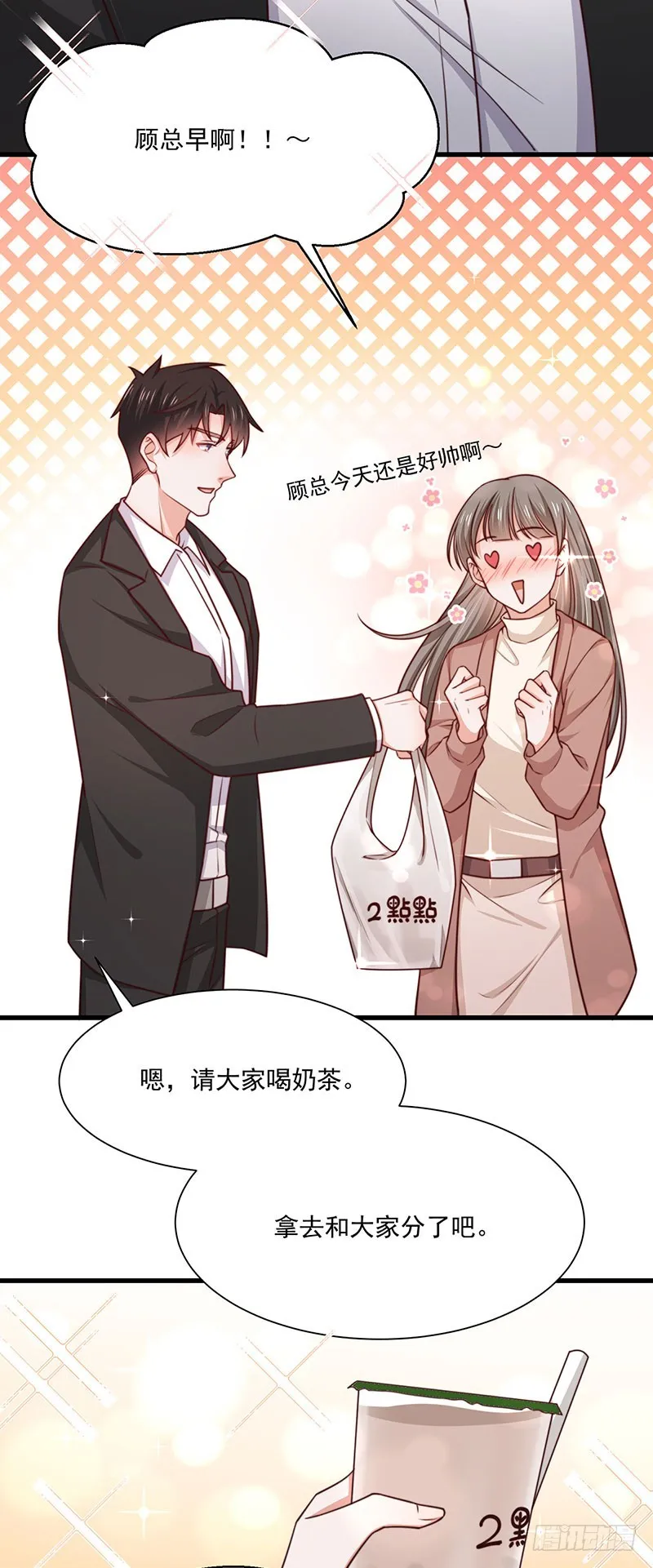 第37话不能以貌取人 第6页