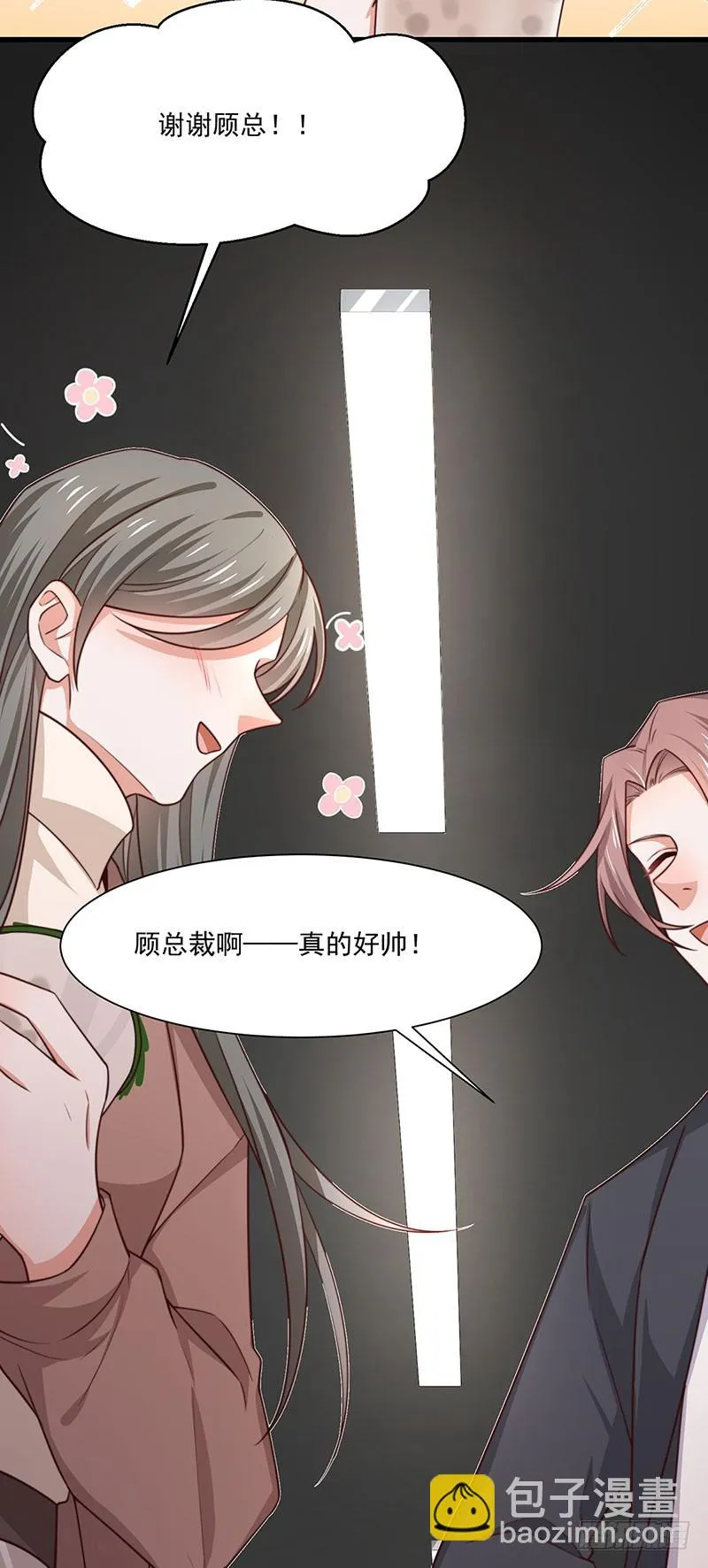 第37话不能以貌取人 第7页