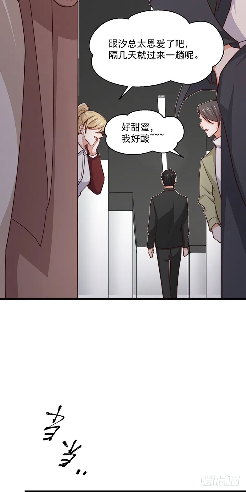 第37话不能以貌取人 第8页