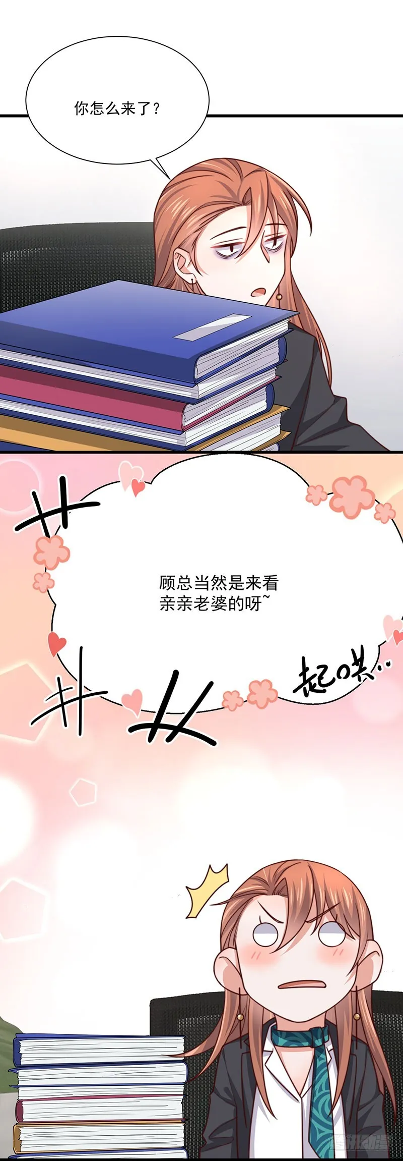 第37话不能以貌取人 第10页