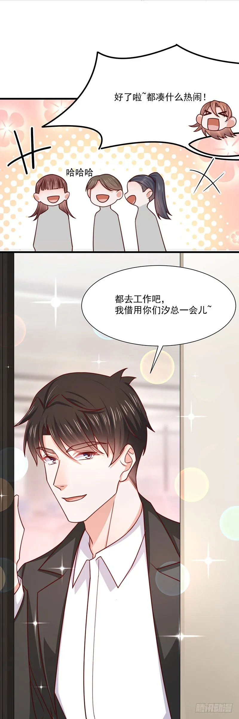 第37话不能以貌取人 第11页