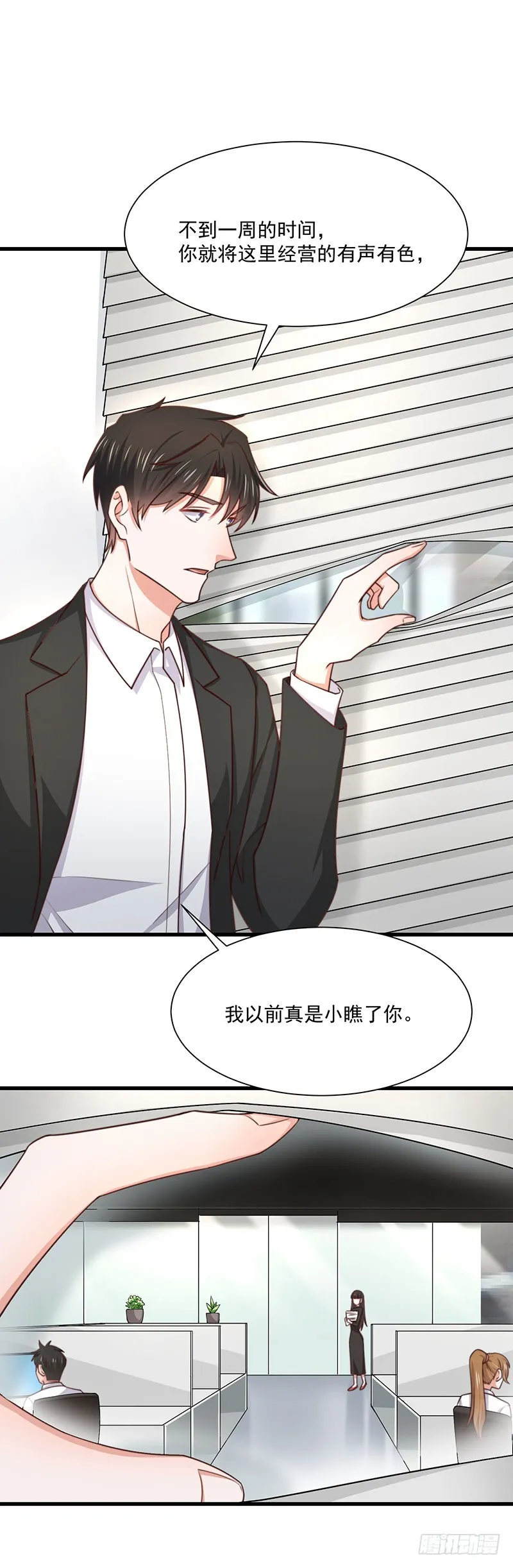 第37话不能以貌取人 第14页