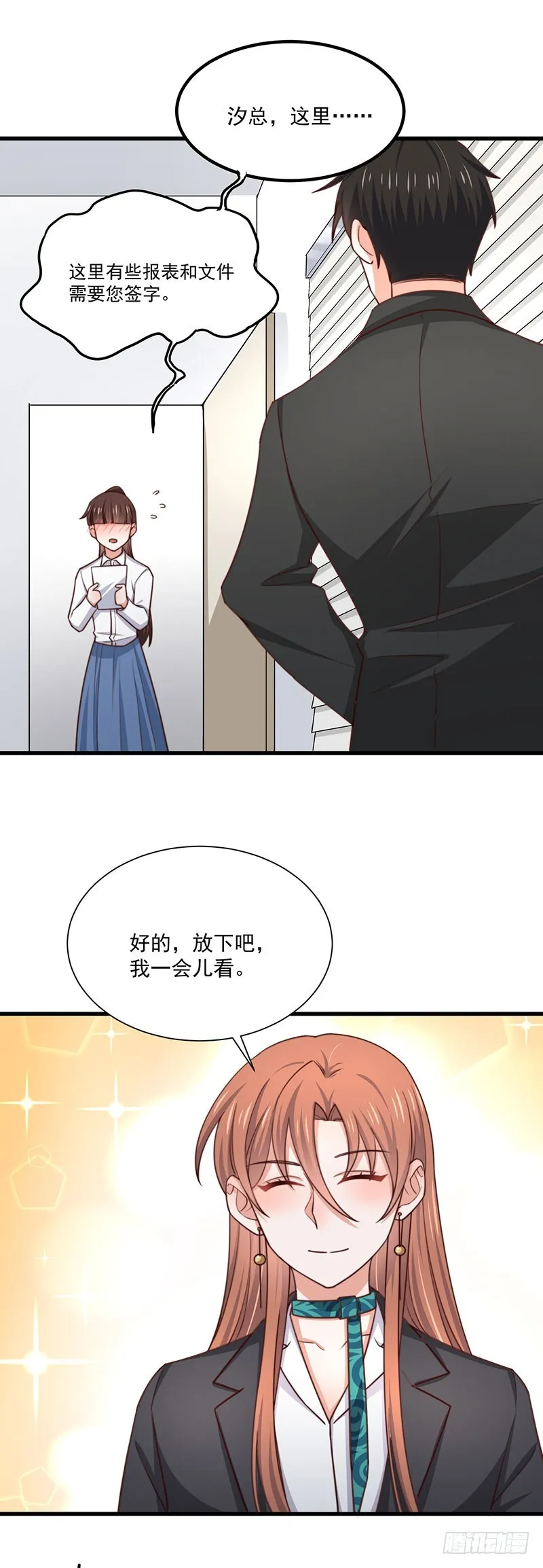 第37话不能以貌取人 第16页