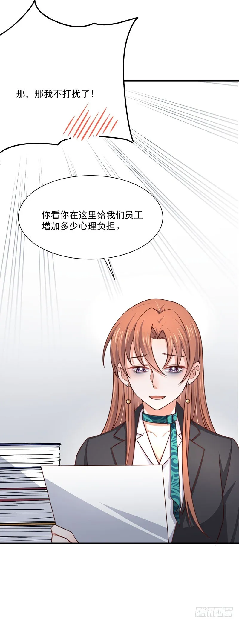 第37话不能以貌取人 第17页