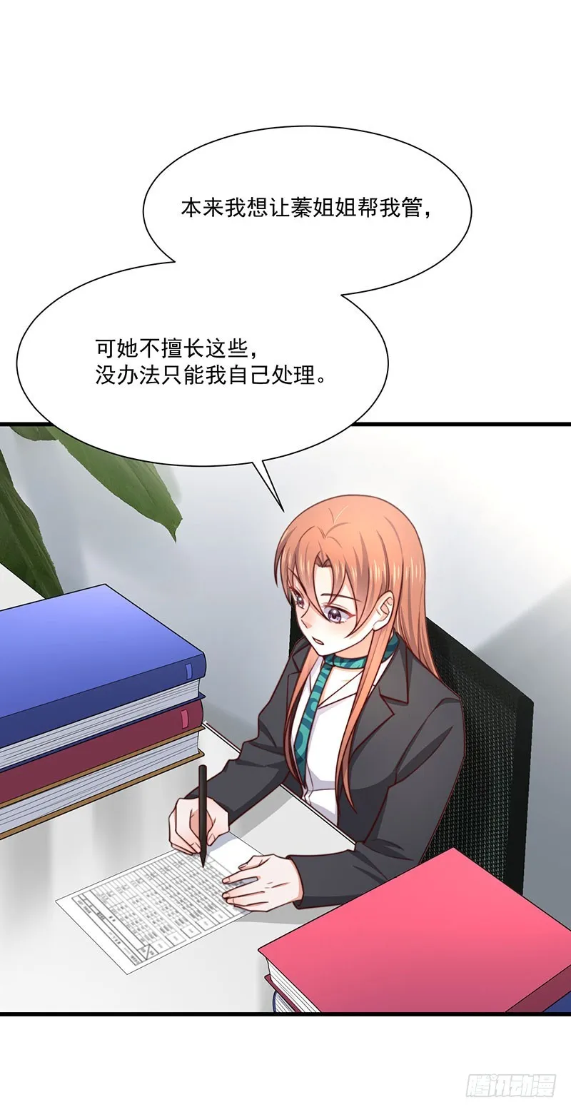 第37话不能以貌取人 第19页