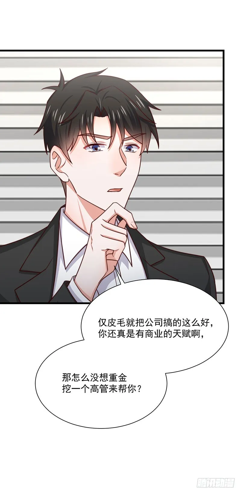第37话不能以貌取人 第21页