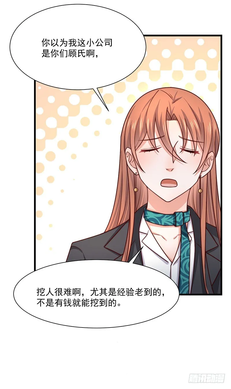 第37话不能以貌取人 第22页