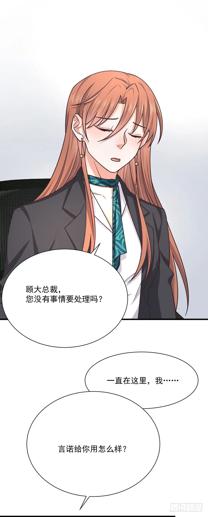第37话不能以貌取人 第25页