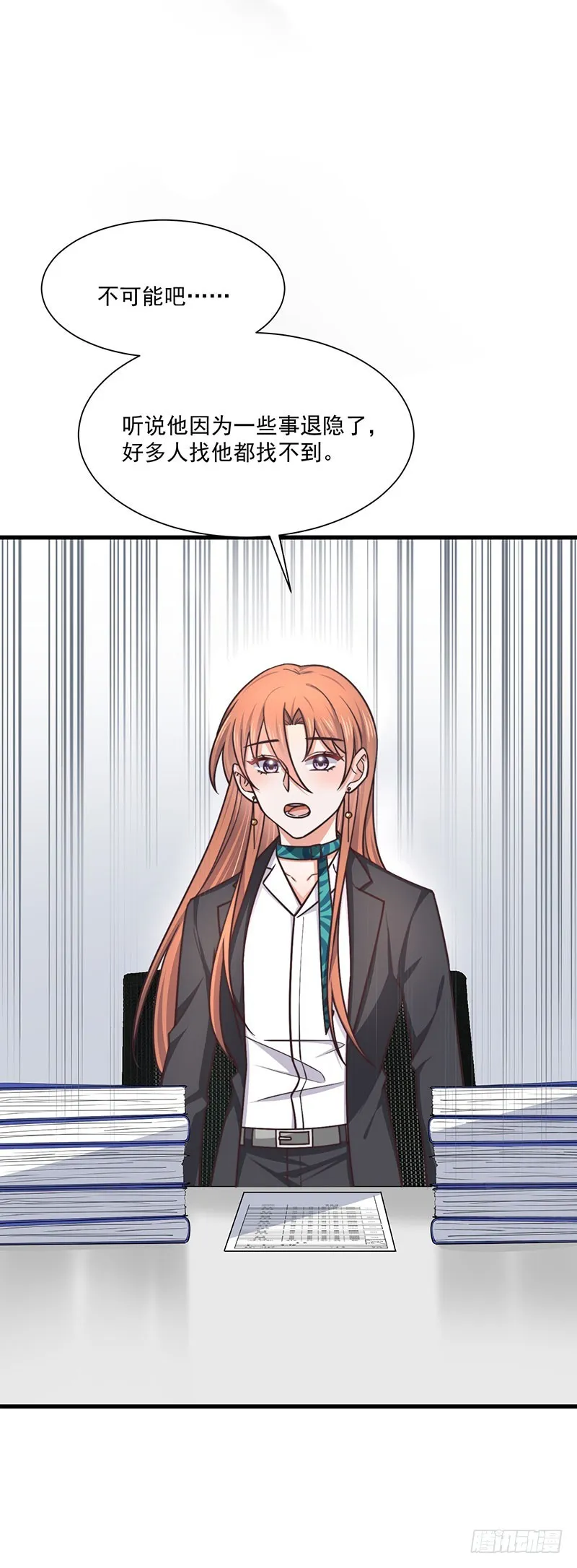 第37话不能以貌取人 第29页