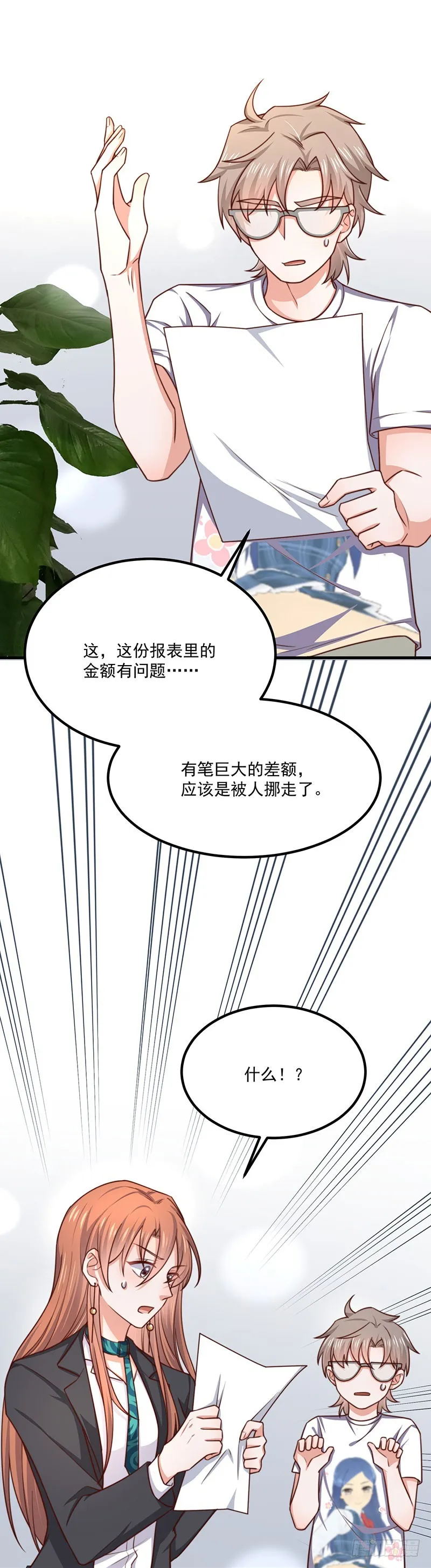 第37话不能以貌取人 第34页