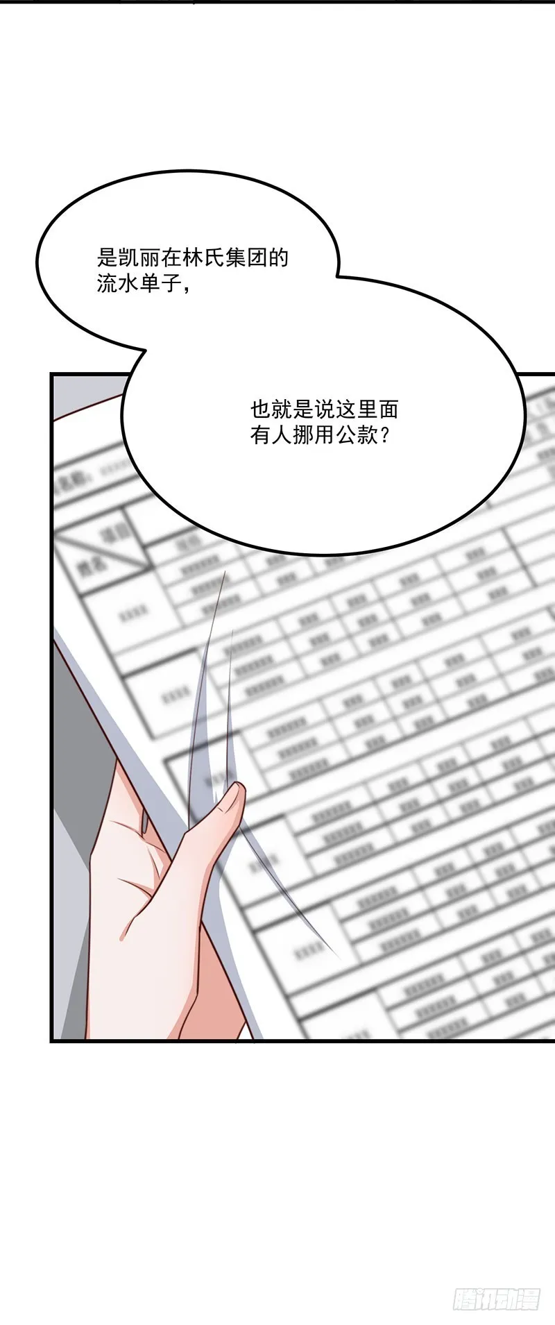 第37话不能以貌取人 第35页