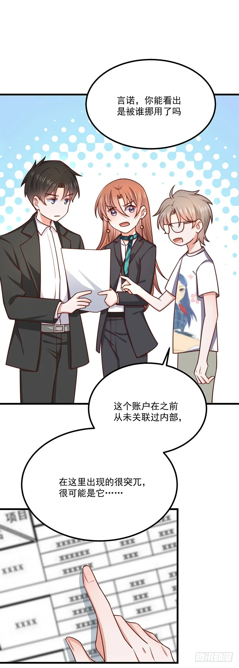 第37话不能以貌取人 第37页