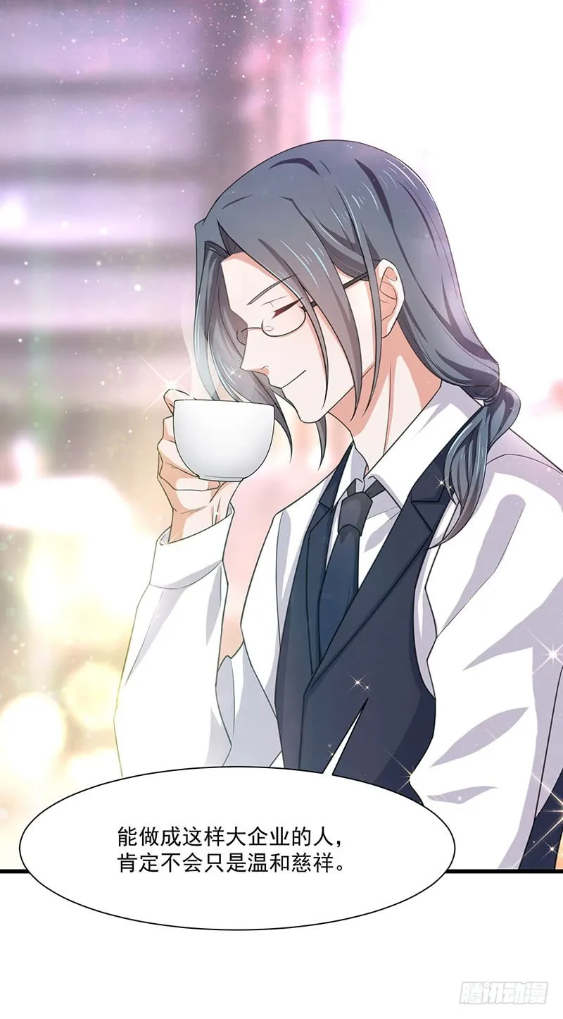 第36话离我老婆远一点！ 第11页