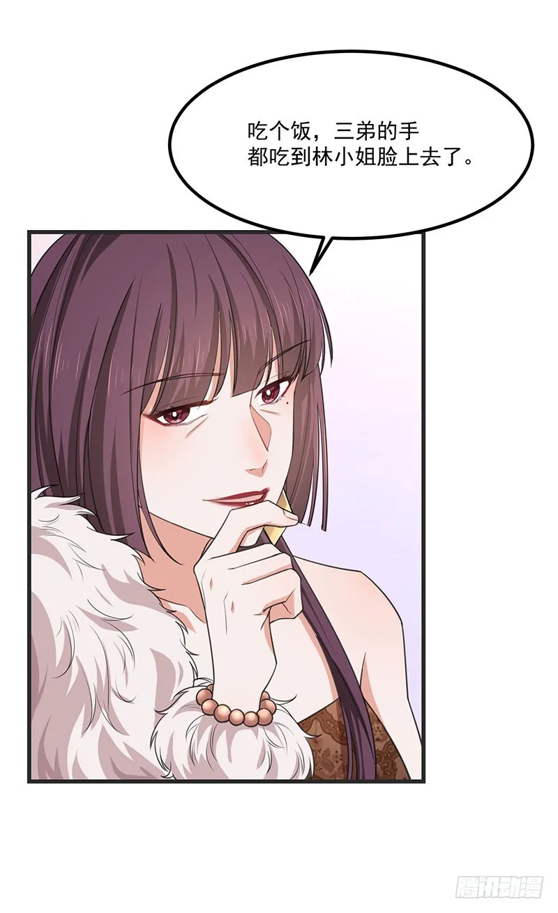 第36话离我老婆远一点！ 第19页