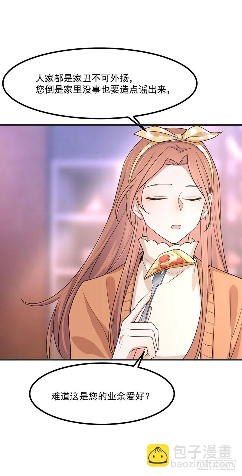 第36话离我老婆远一点！ 第20页