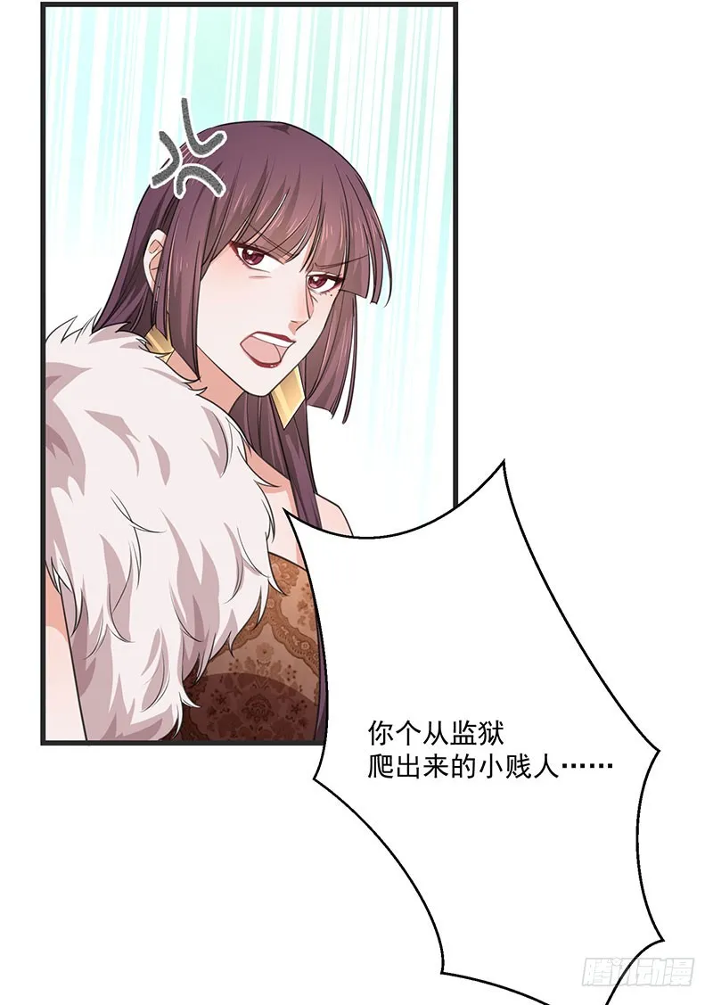 第36话离我老婆远一点！ 第23页