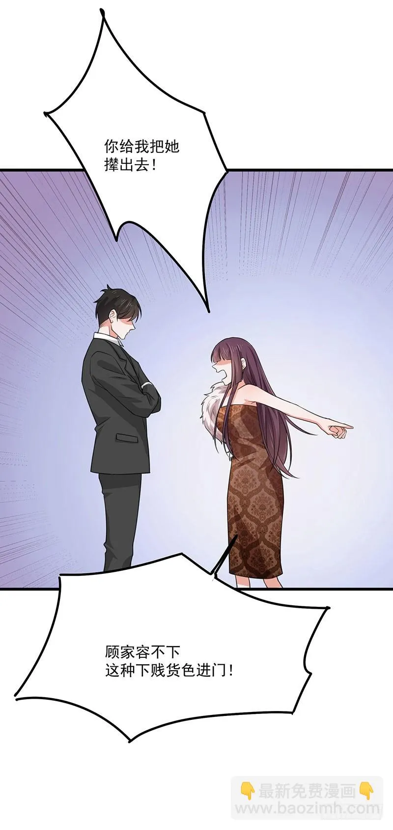 第36话离我老婆远一点！ 第27页