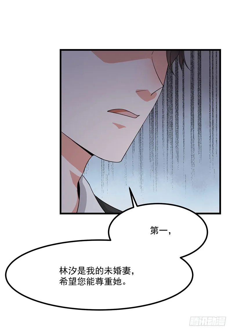 第36话离我老婆远一点！ 第28页
