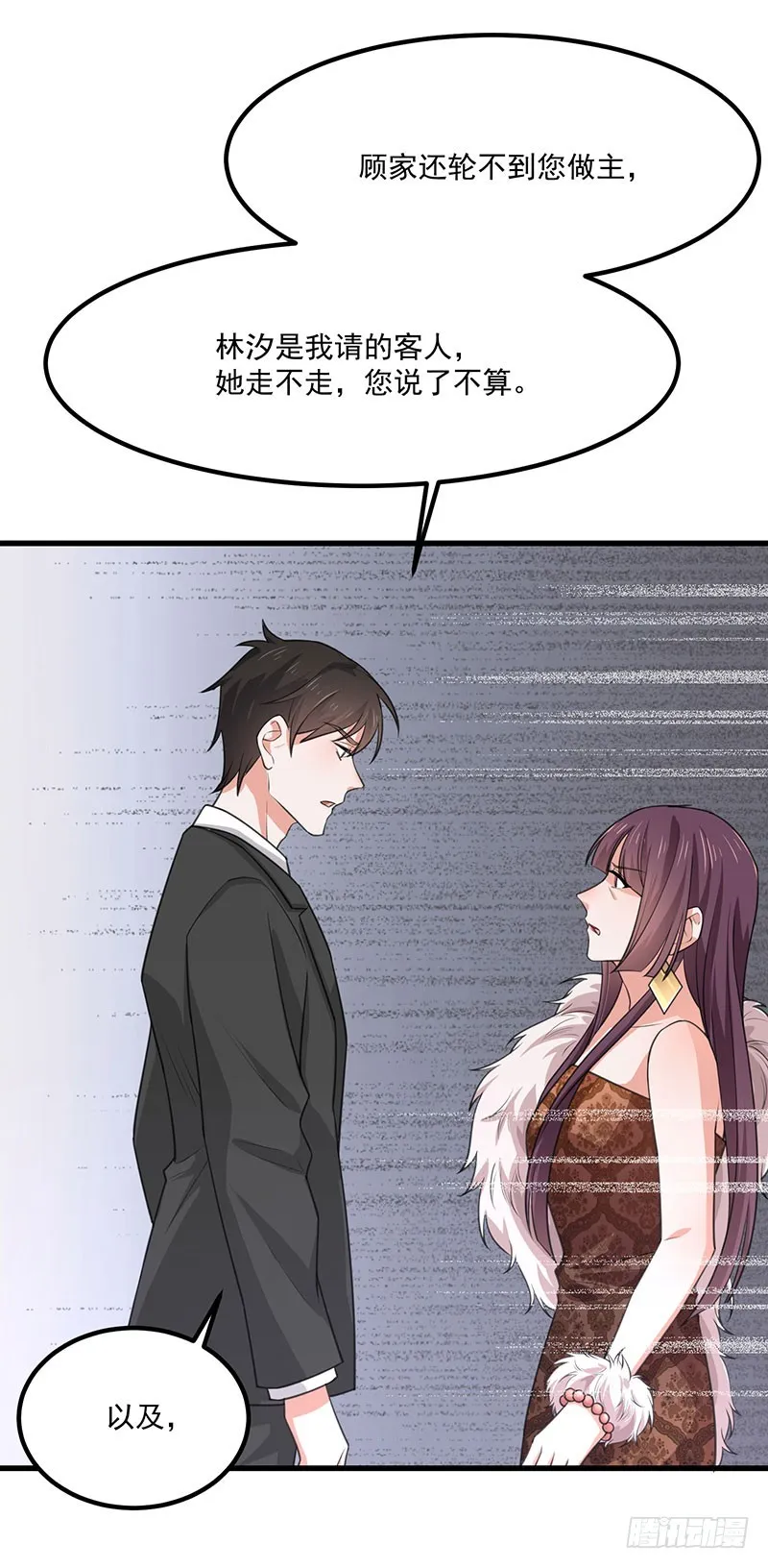 第36话离我老婆远一点！ 第30页