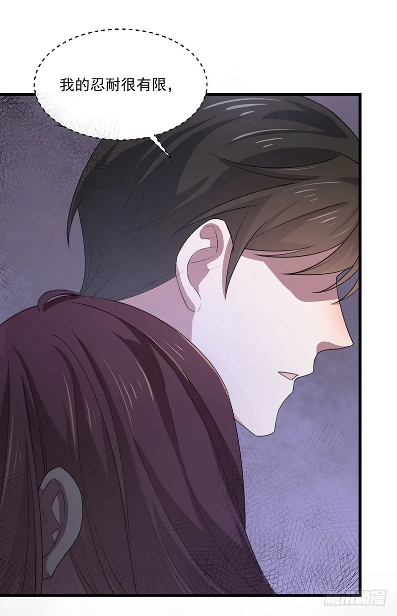 第36话离我老婆远一点！ 第31页