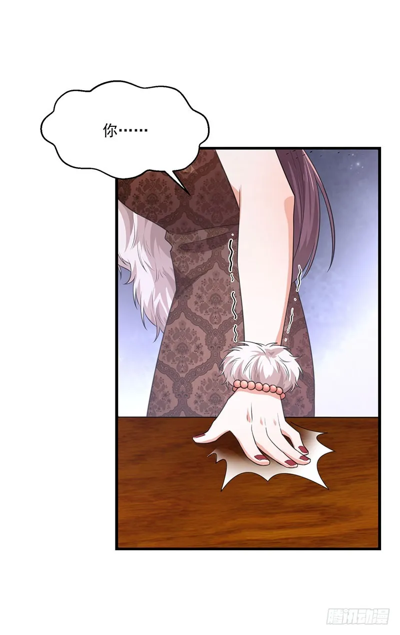 第36话离我老婆远一点！ 第33页