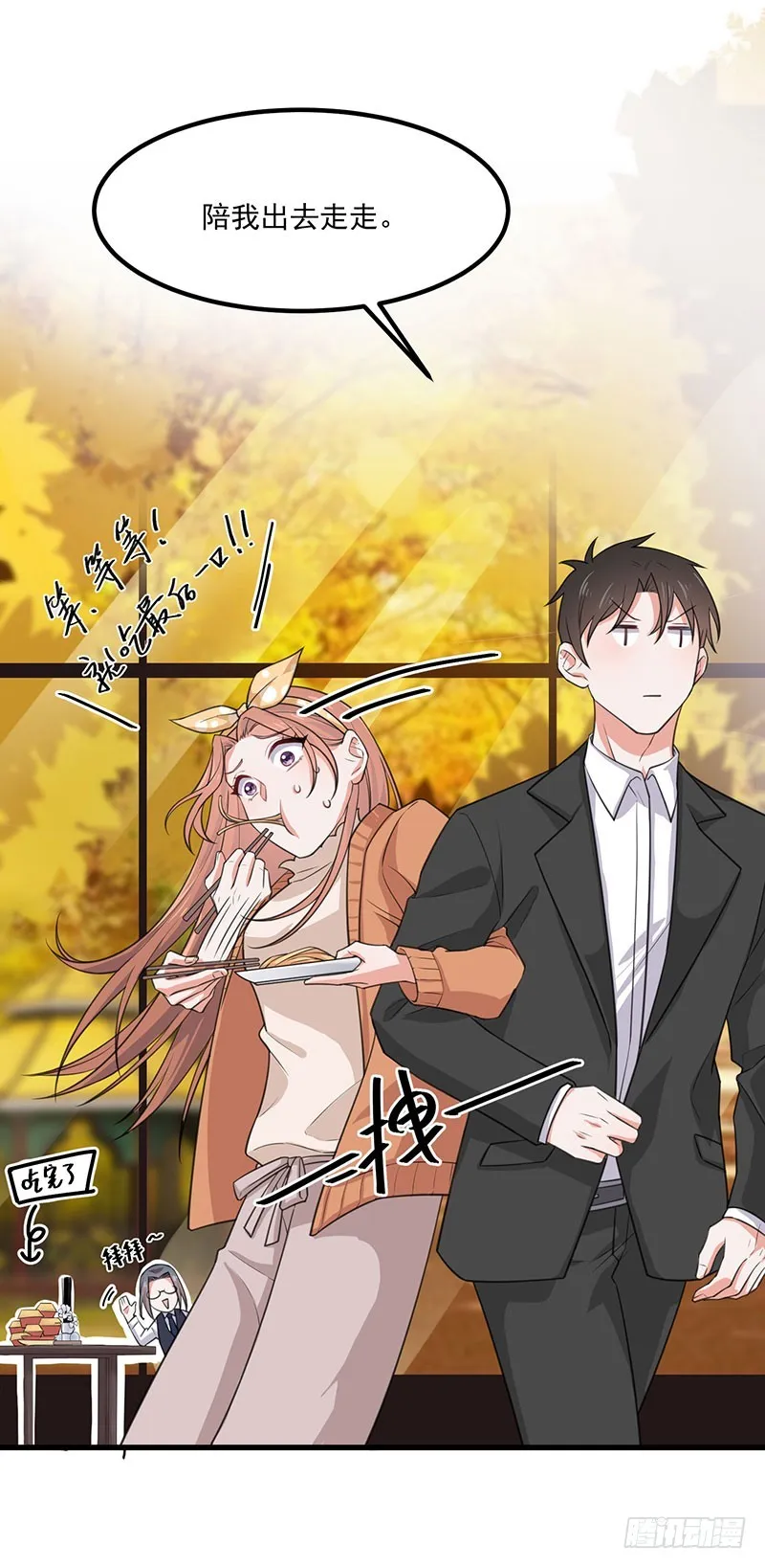 第36话离我老婆远一点！ 第36页