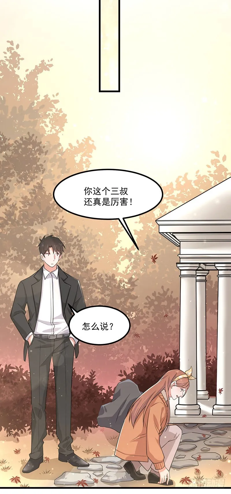 第36话离我老婆远一点！ 第38页