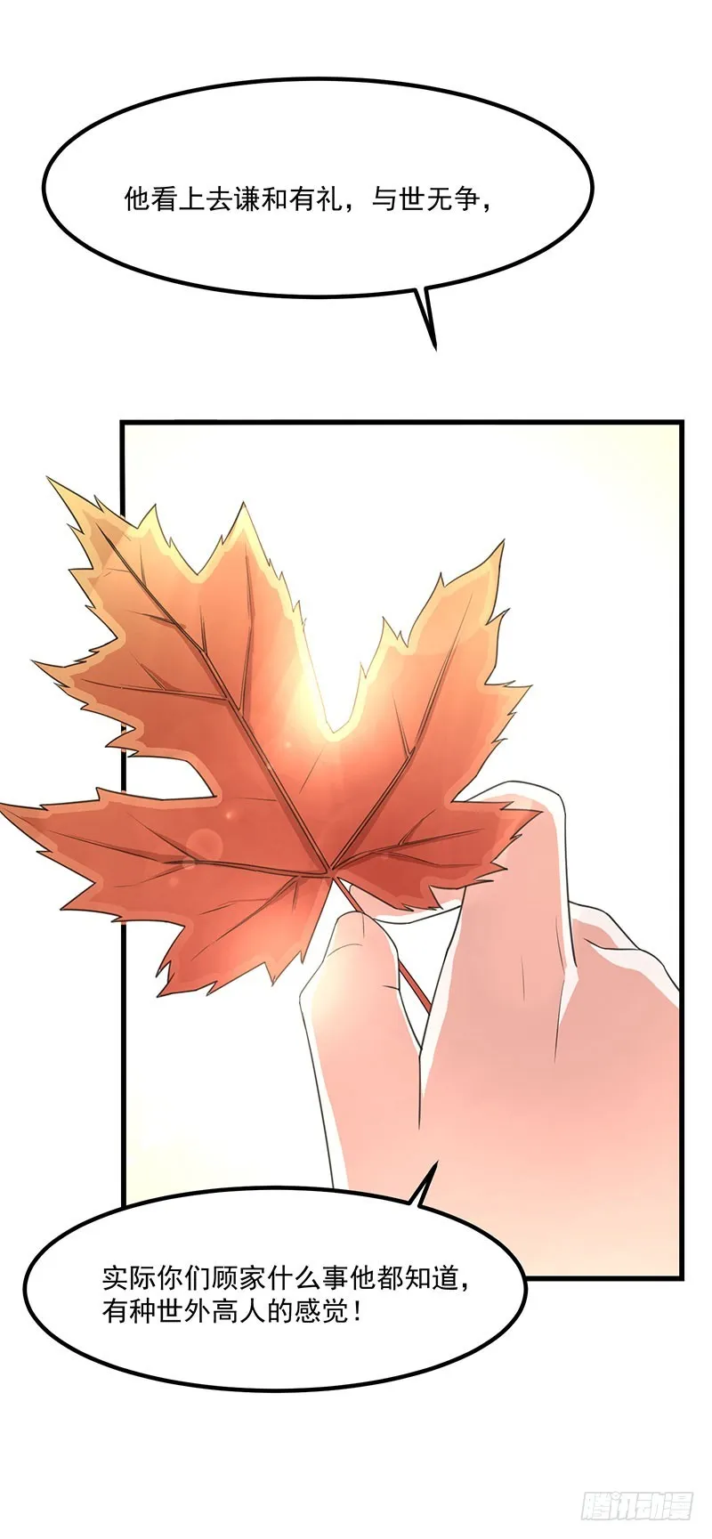 第36话离我老婆远一点！ 第39页