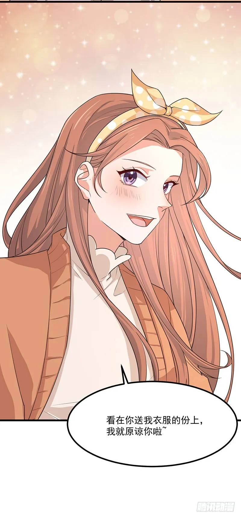 第36话离我老婆远一点！ 第42页