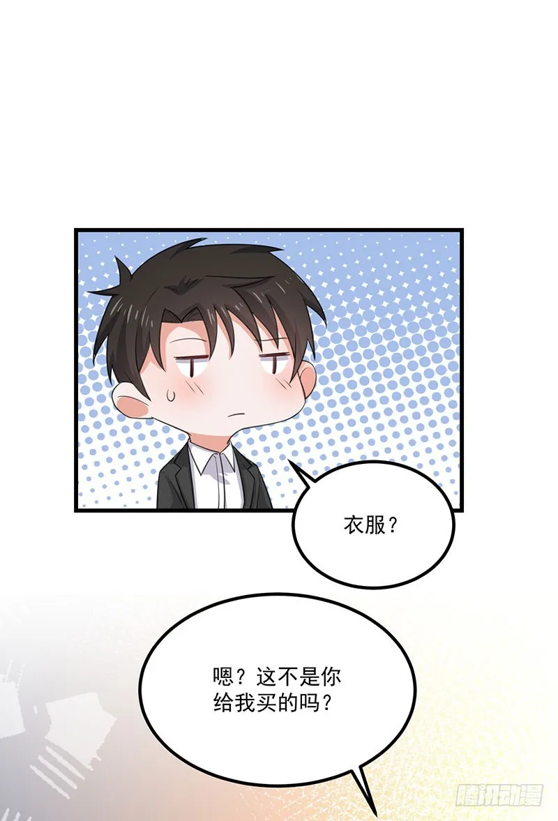 第36话离我老婆远一点！ 第43页