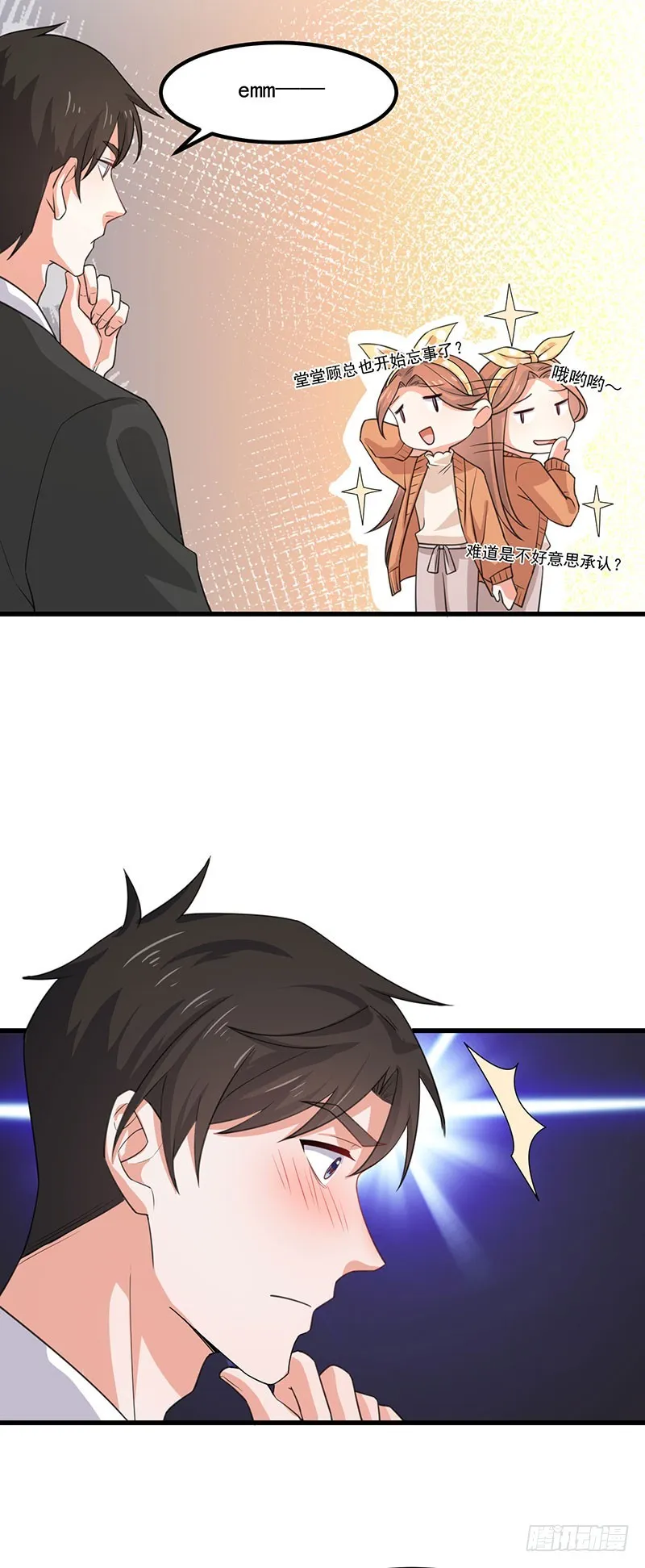 第36话离我老婆远一点！ 第44页