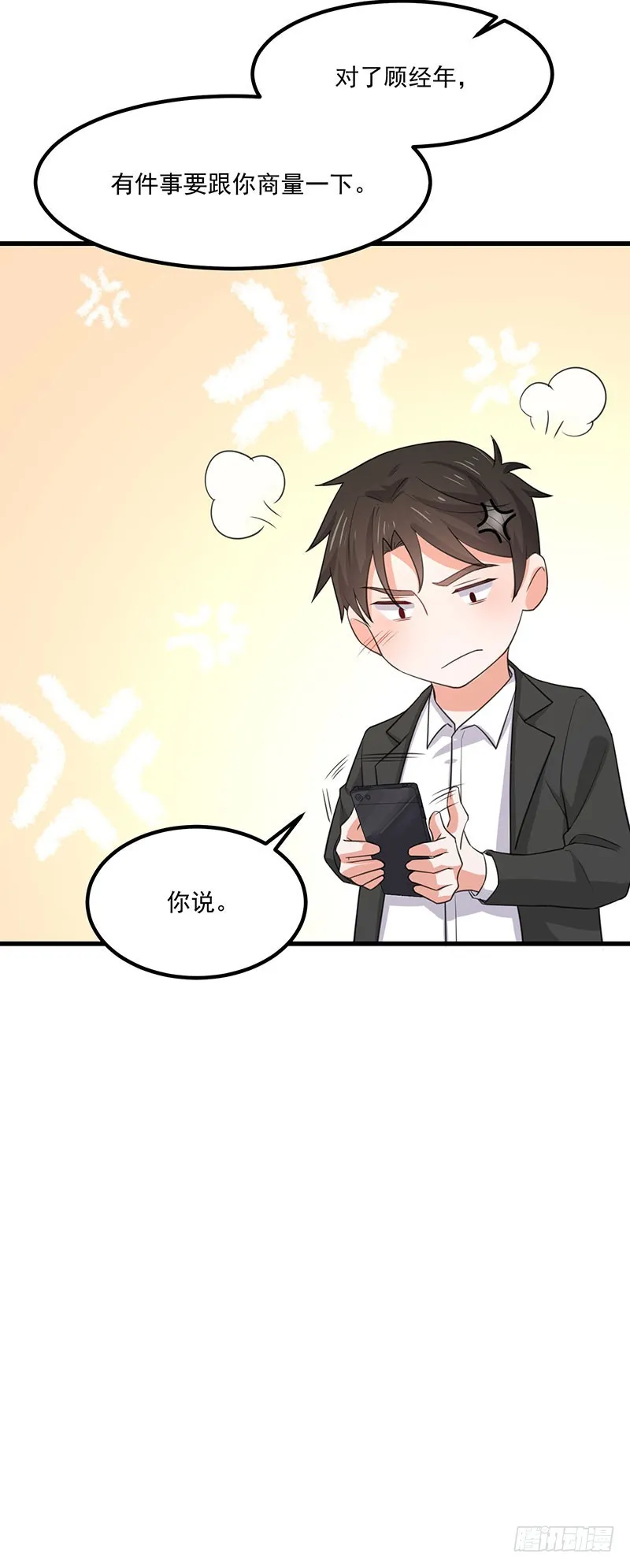 第36话离我老婆远一点！ 第45页