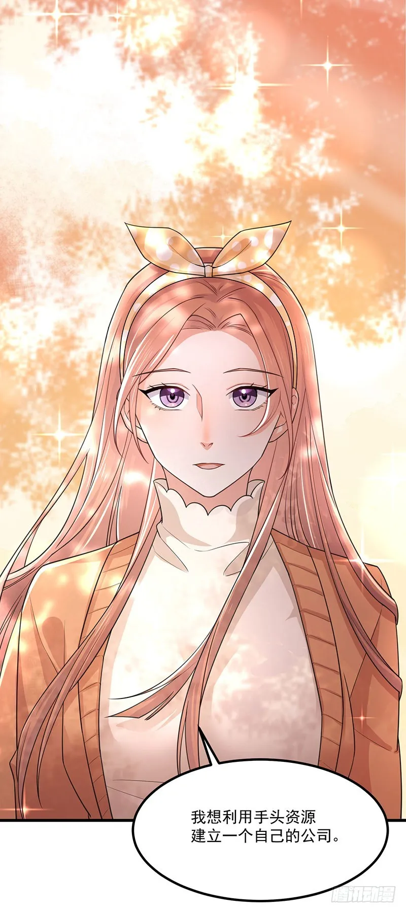 第36话离我老婆远一点！ 第46页
