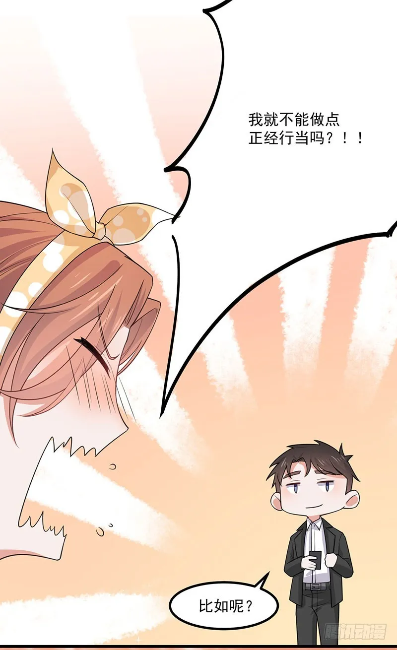 第36话离我老婆远一点！ 第48页
