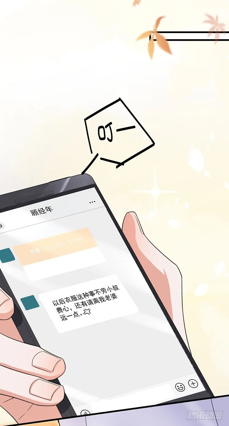 第36话离我老婆远一点！ 第52页