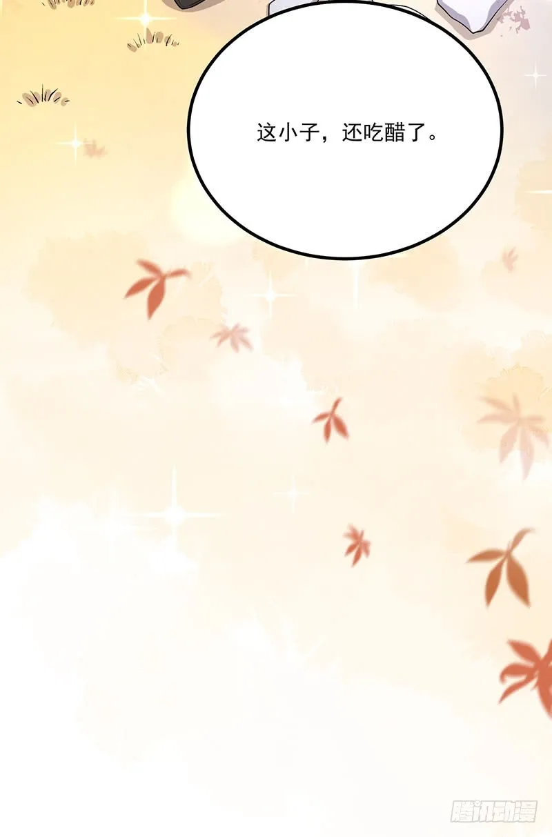 第36话离我老婆远一点！ 第55页