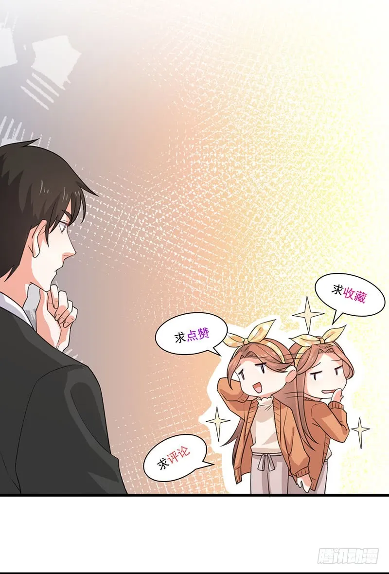 第36话离我老婆远一点！ 第57页