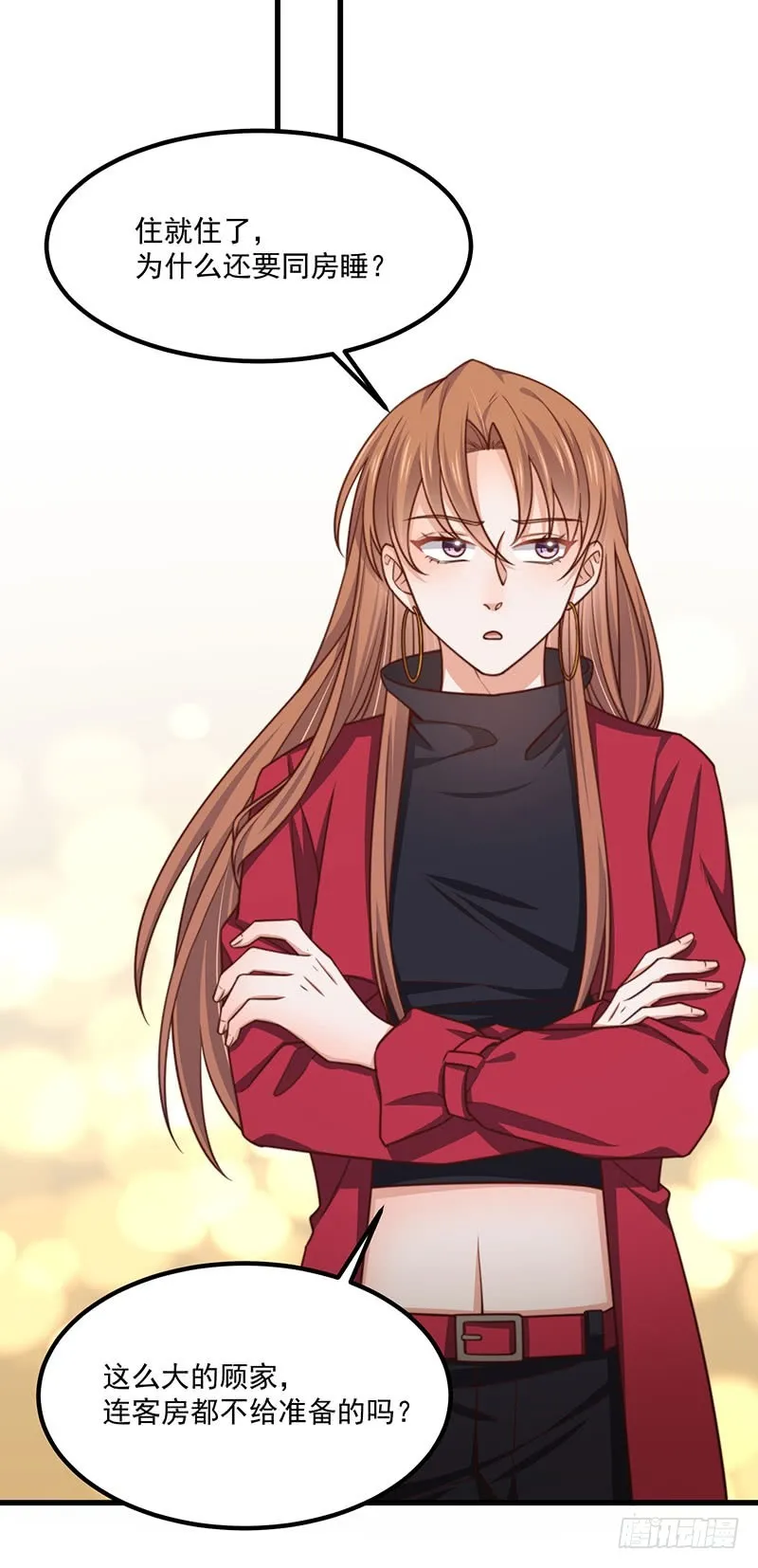 第35话美人三叔 第4页
