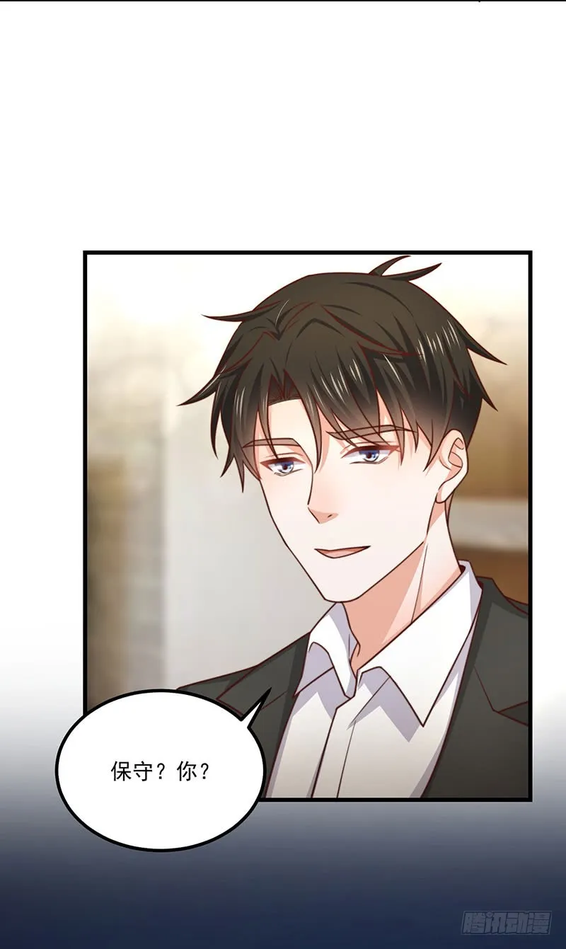 第35话美人三叔 第6页
