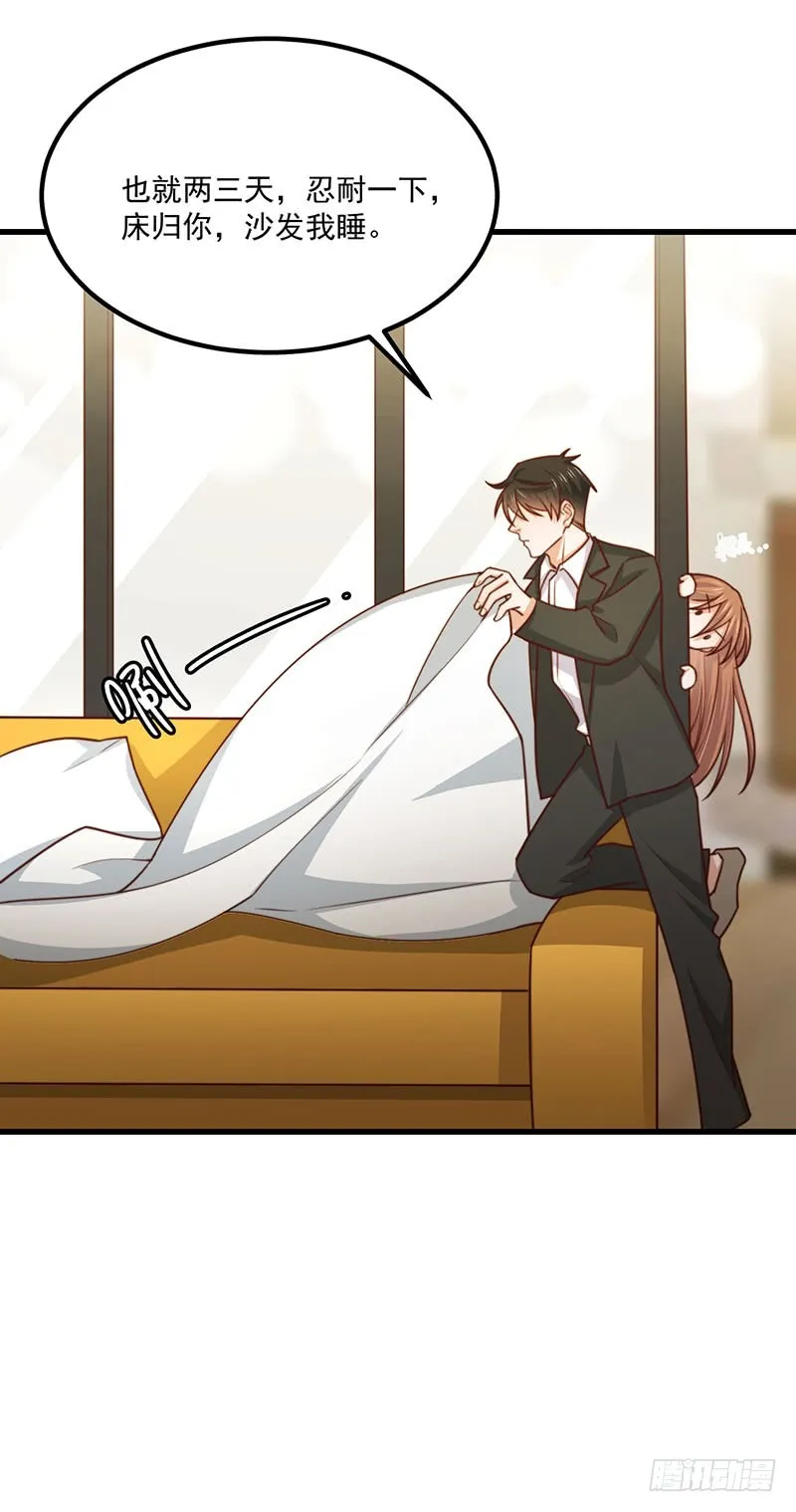 第35话美人三叔 第9页