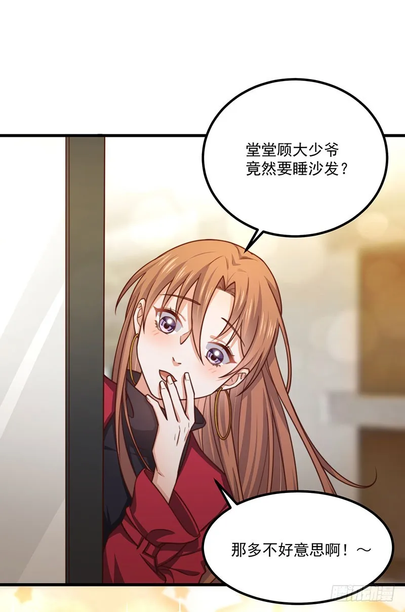 第35话美人三叔 第10页