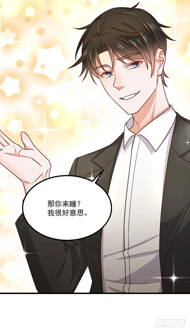 第35话美人三叔 第11页